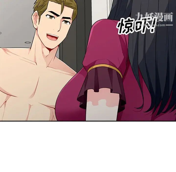 《我的继母是寡妇》漫画 第31话