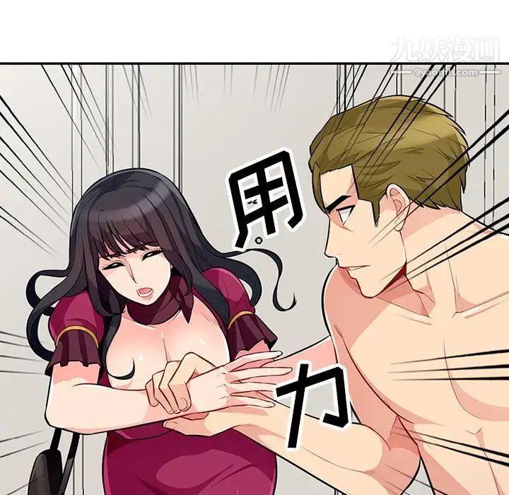 《我的继母是寡妇》漫画 第31话