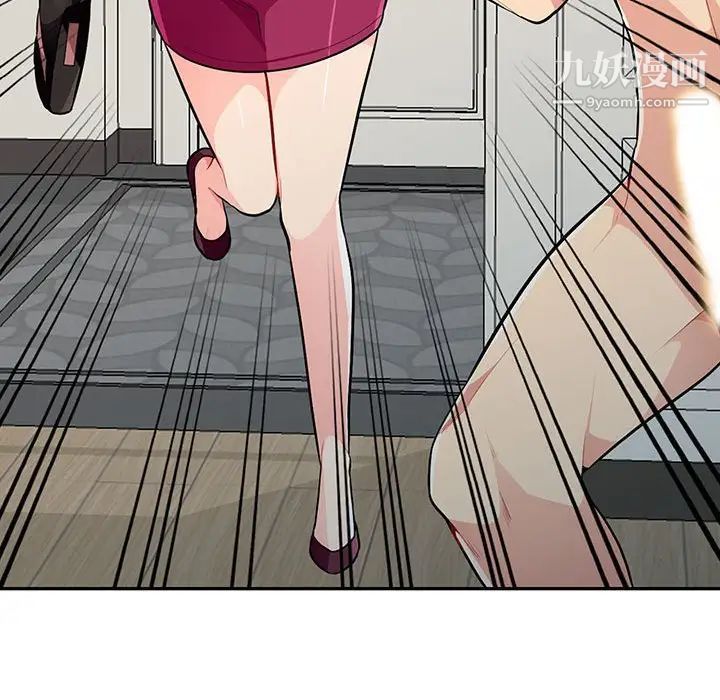 《我的继母是寡妇》漫画 第31话