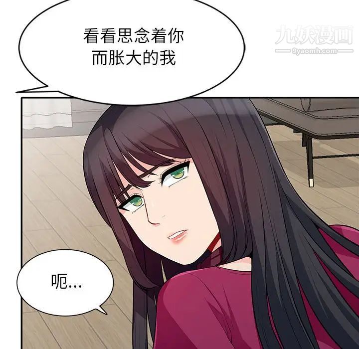 《我的继母是寡妇》漫画 第31话