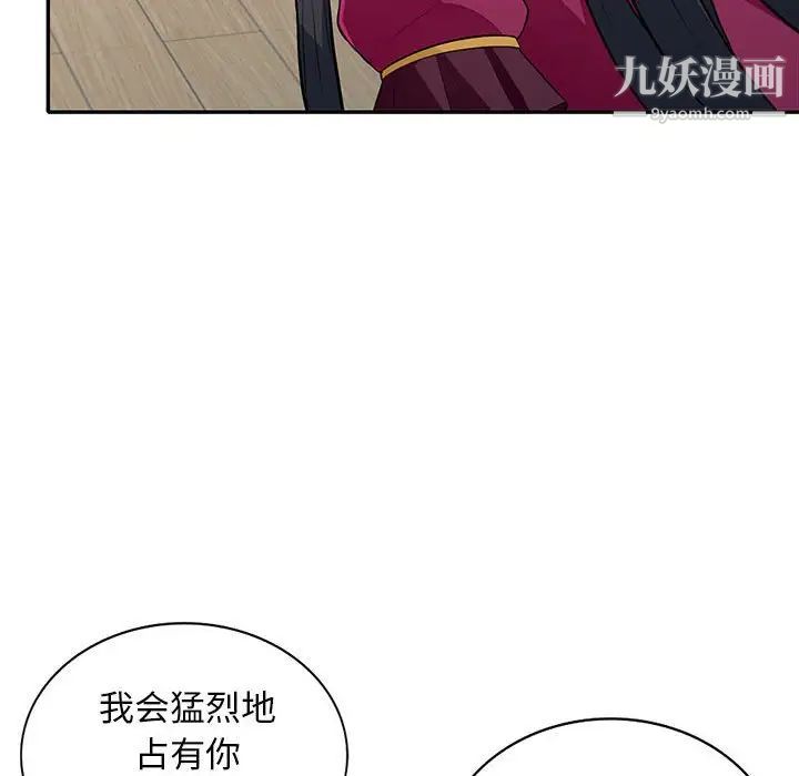 《我的继母是寡妇》漫画 第31话