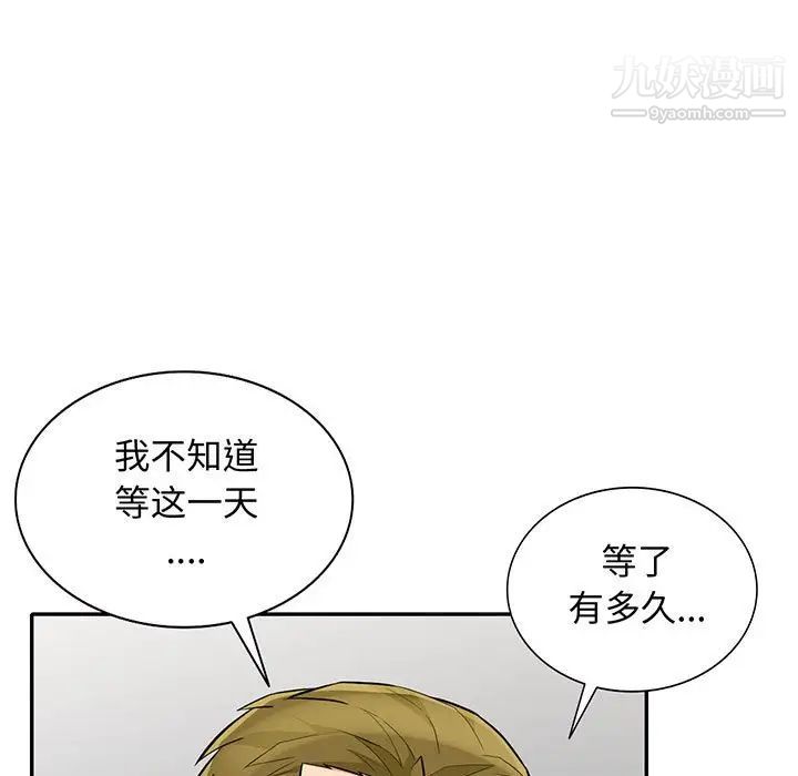 《我的继母是寡妇》漫画 第32话
