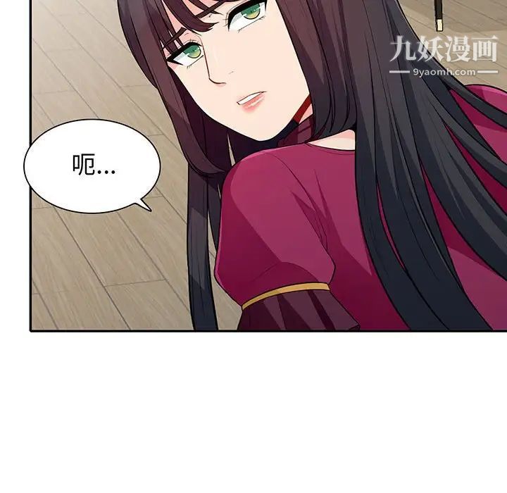 《我的继母是寡妇》漫画 第32话