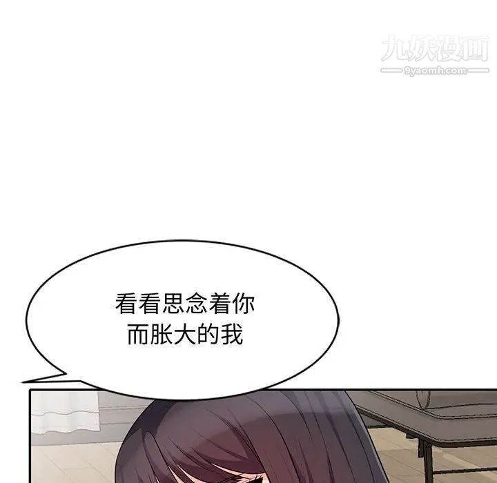 《我的继母是寡妇》漫画 第32话