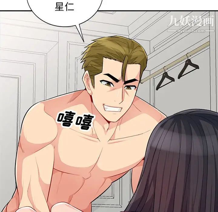 《我的继母是寡妇》漫画 第32话