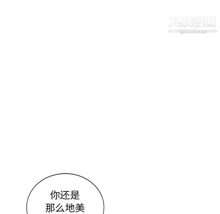 《我的继母是寡妇》漫画 第32话