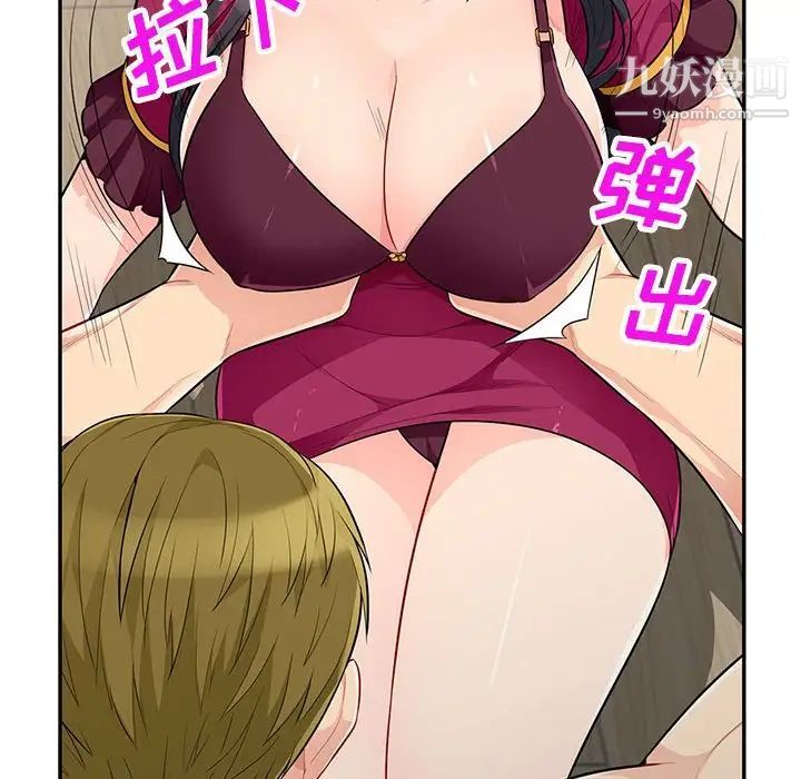 《我的继母是寡妇》漫画 第32话