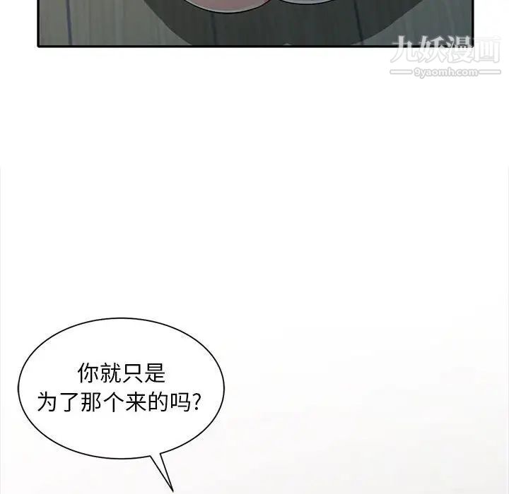 《我的继母是寡妇》漫画 第32话