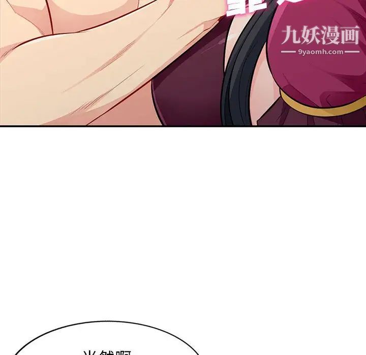 《我的继母是寡妇》漫画 第32话