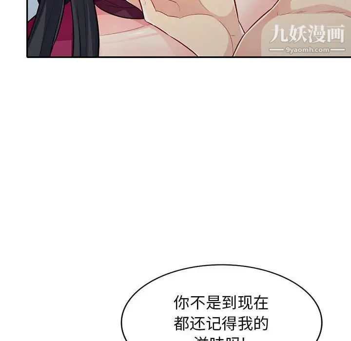 《我的继母是寡妇》漫画 第32话