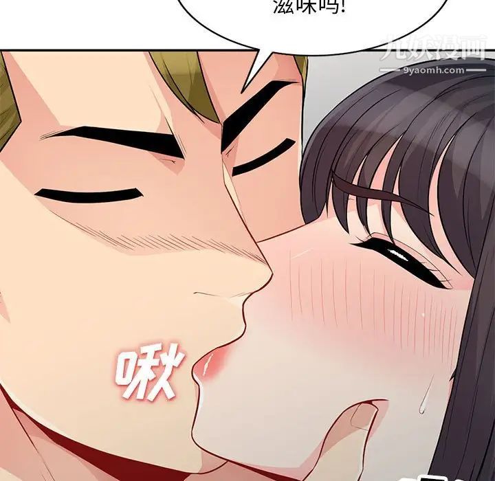《我的继母是寡妇》漫画 第32话