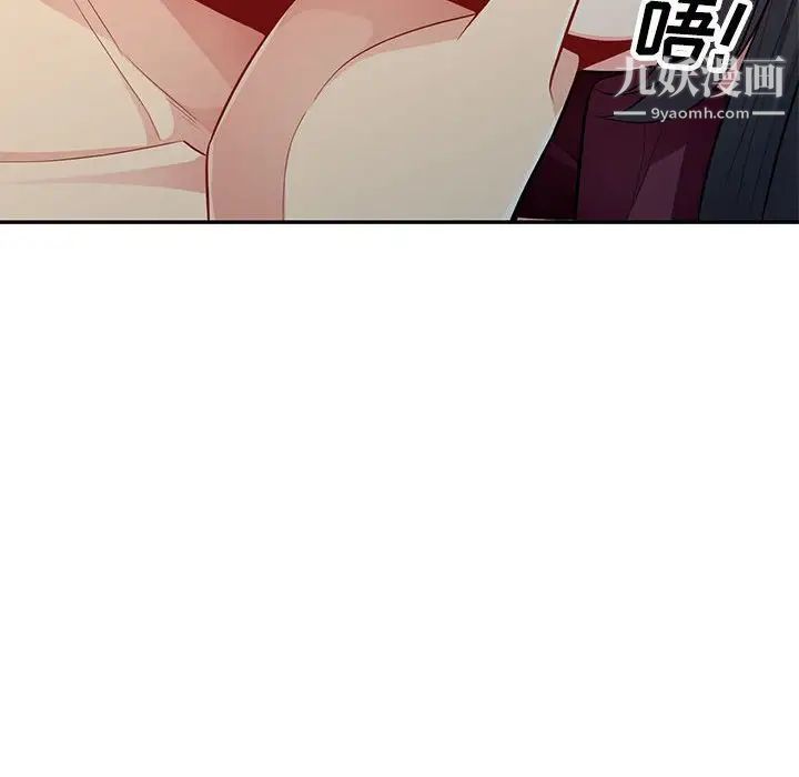 《我的继母是寡妇》漫画 第32话