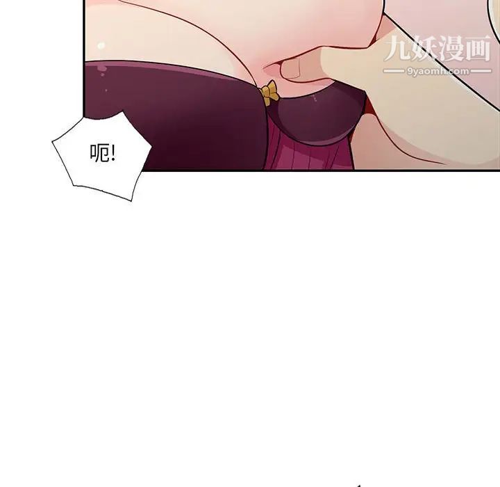 《我的继母是寡妇》漫画 第32话