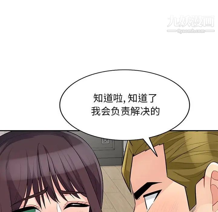 《我的继母是寡妇》漫画 第32话