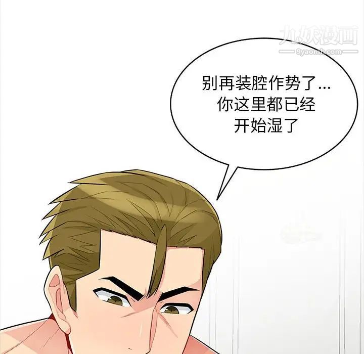 《我的继母是寡妇》漫画 第32话