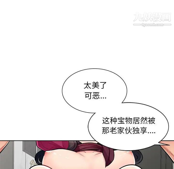 《我的继母是寡妇》漫画 第32话