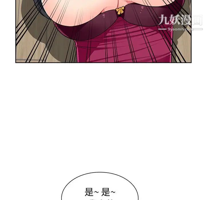 《我的继母是寡妇》漫画 第32话