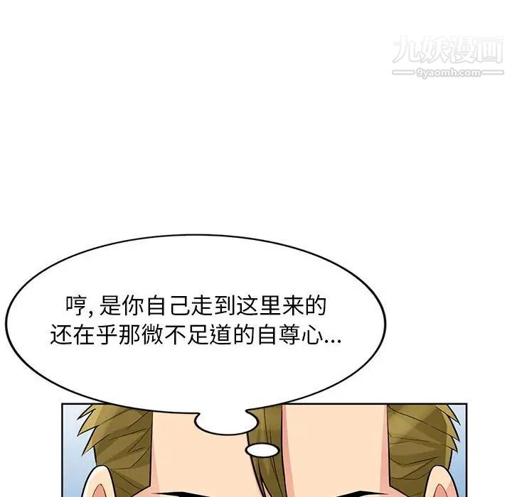 《我的继母是寡妇》漫画 第32话