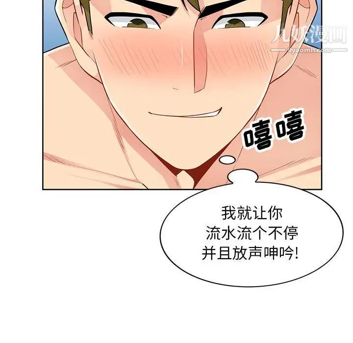 《我的继母是寡妇》漫画 第32话