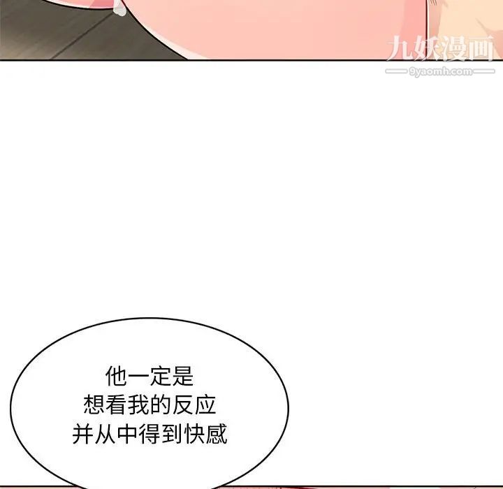 《我的继母是寡妇》漫画 第32话