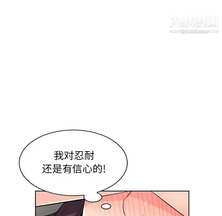 《我的继母是寡妇》漫画 第32话