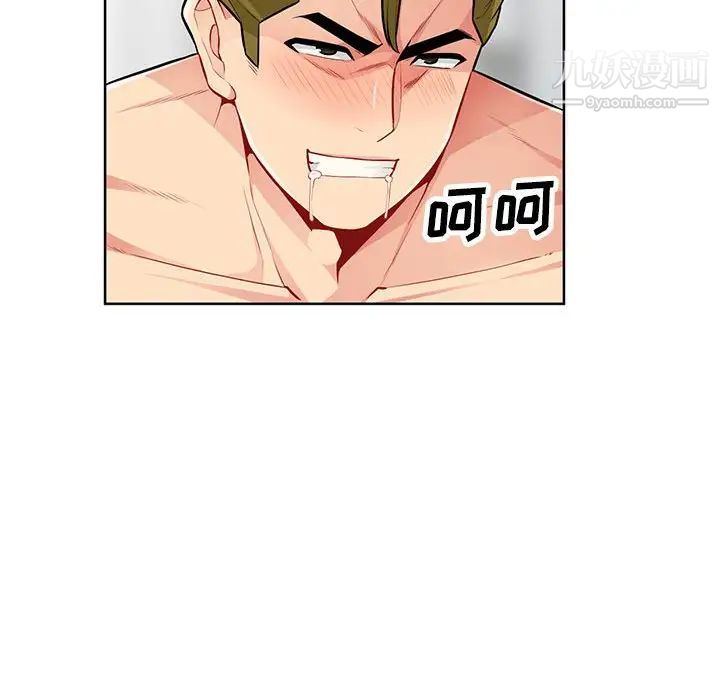 《我的继母是寡妇》漫画 第32话