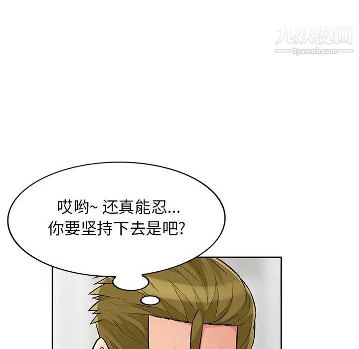 《我的继母是寡妇》漫画 第32话