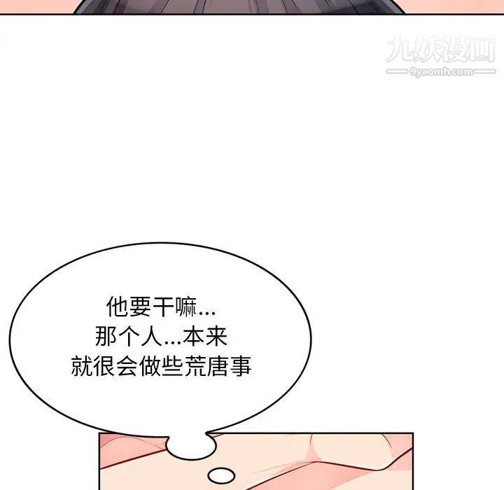《我的继母是寡妇》漫画 第32话