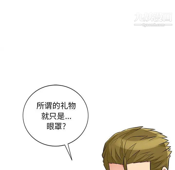 《我的继母是寡妇》漫画 第32话