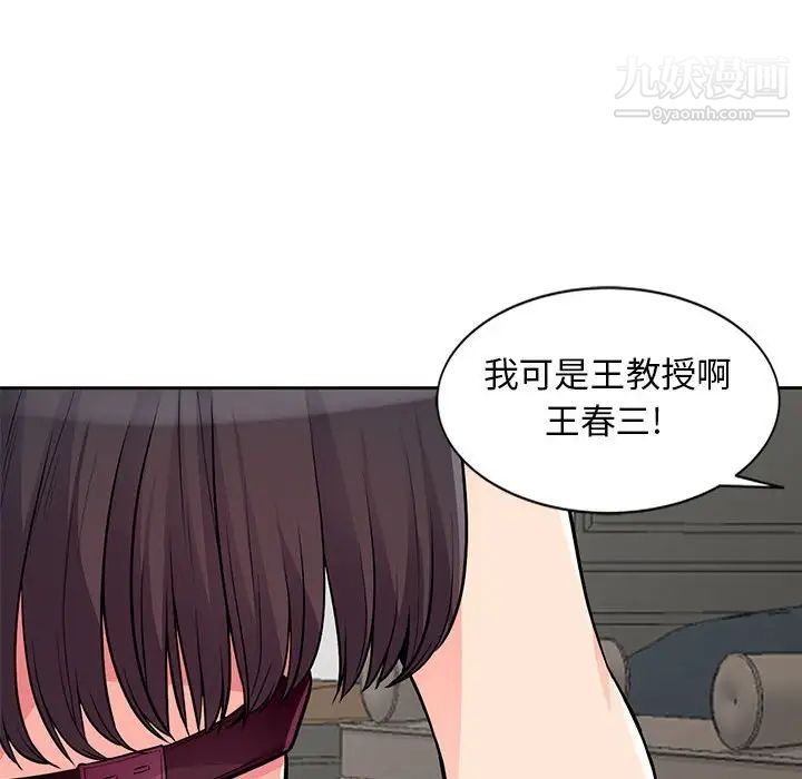 《我的继母是寡妇》漫画 第32话