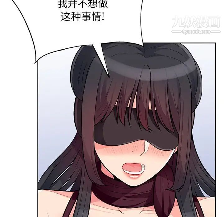 《我的继母是寡妇》漫画 第32话