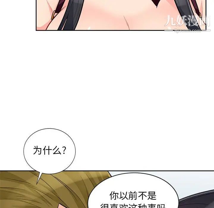 《我的继母是寡妇》漫画 第32话
