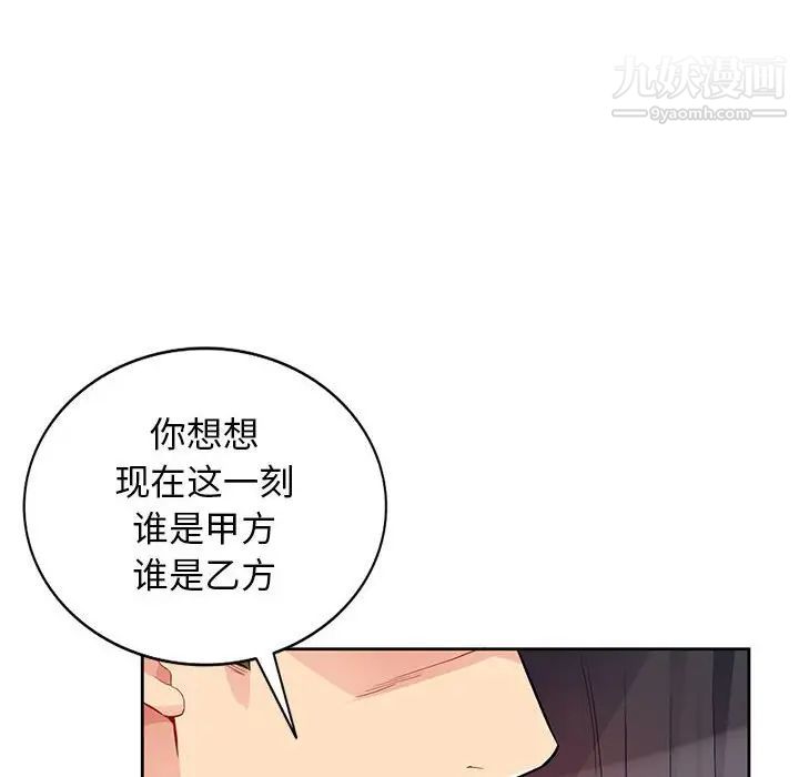 《我的继母是寡妇》漫画 第32话