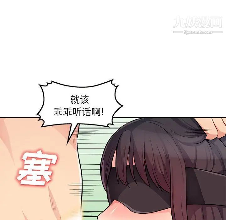 《我的继母是寡妇》漫画 第32话