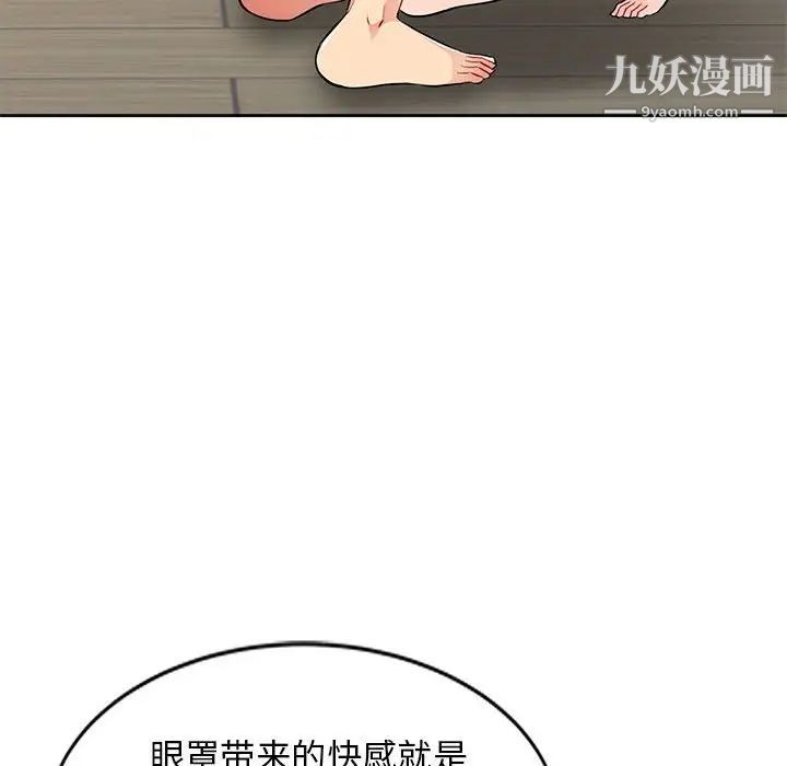 《我的继母是寡妇》漫画 第32话