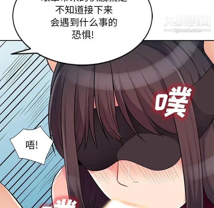 《我的继母是寡妇》漫画 第32话