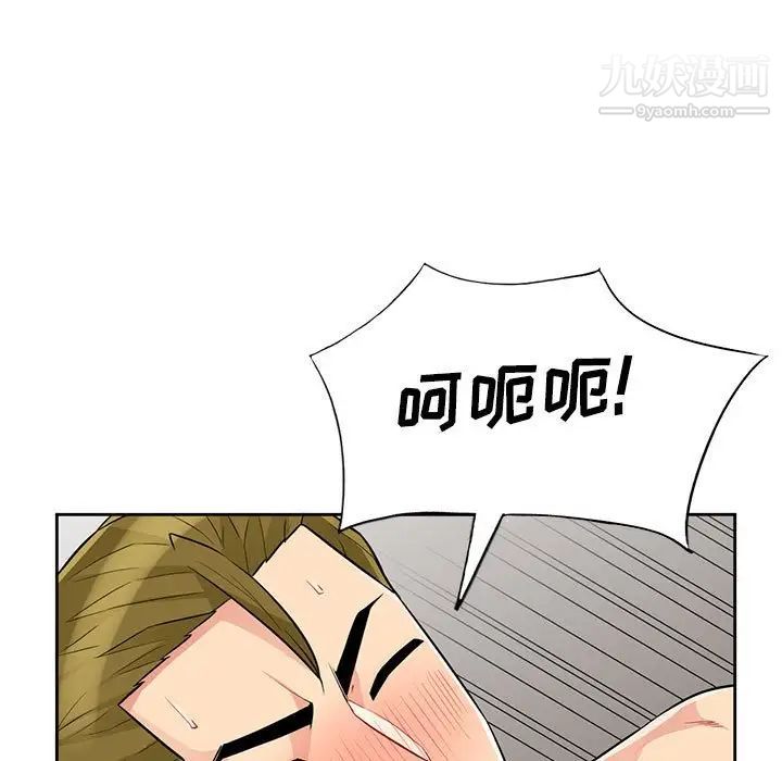 《我的继母是寡妇》漫画 第32话