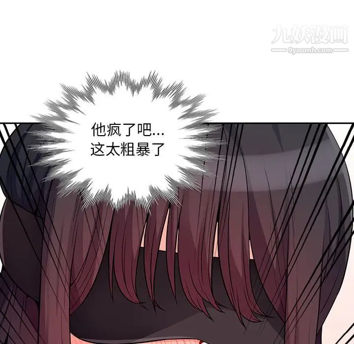 《我的继母是寡妇》漫画 第32话