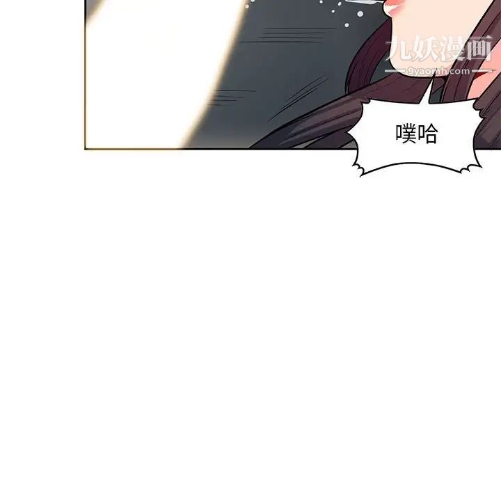《我的继母是寡妇》漫画 第32话