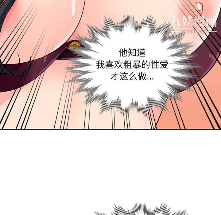《我的继母是寡妇》漫画 第32话