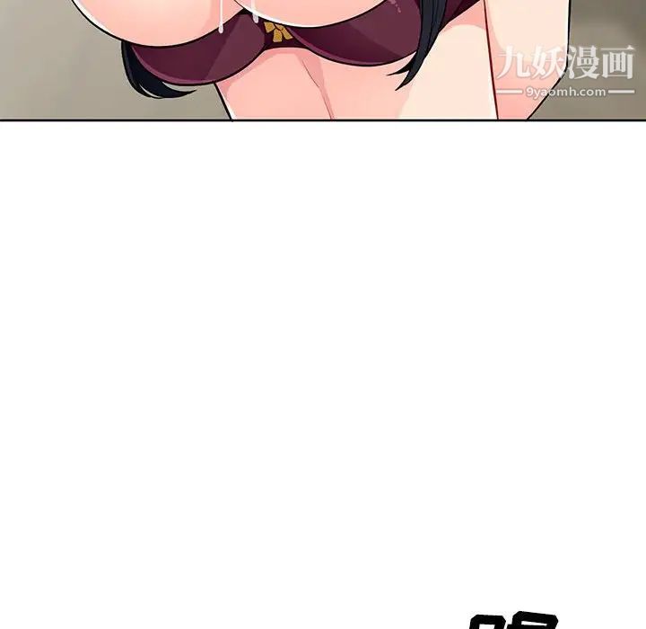《我的继母是寡妇》漫画 第32话