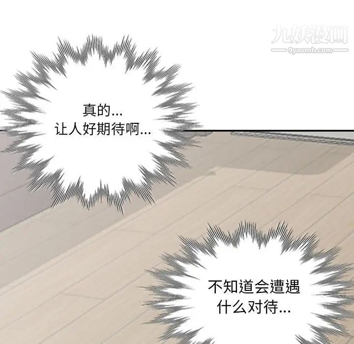 《我的继母是寡妇》漫画 第32话