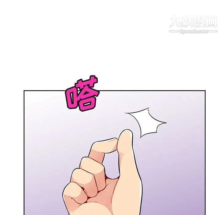 《我的继母是寡妇》漫画 第32话