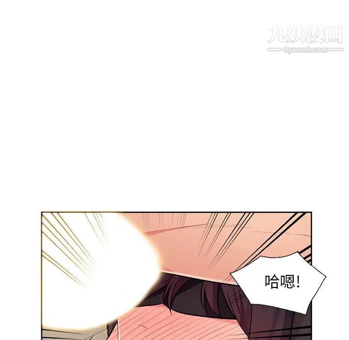 《我的继母是寡妇》漫画 第32话