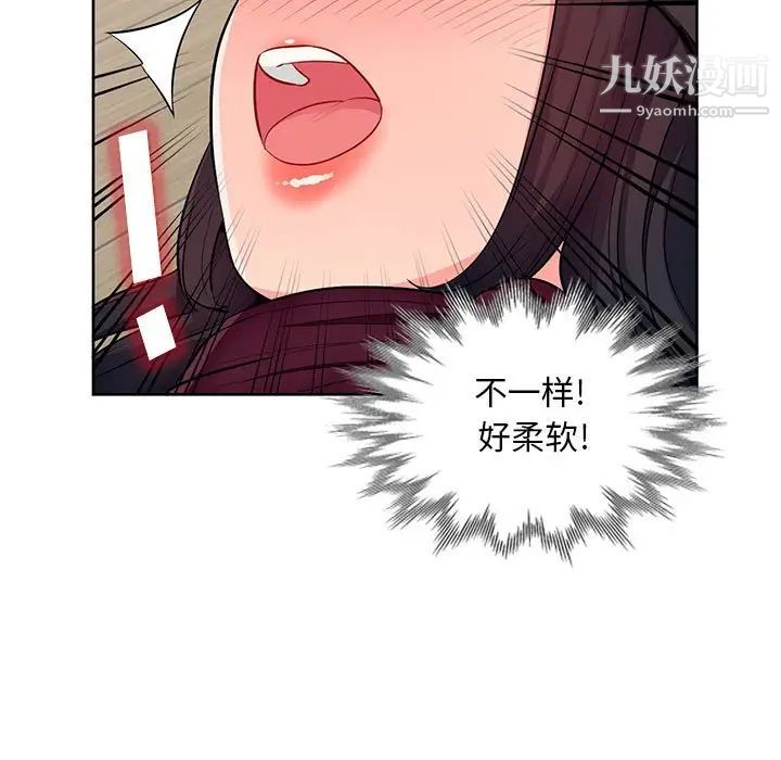 《我的继母是寡妇》漫画 第32话