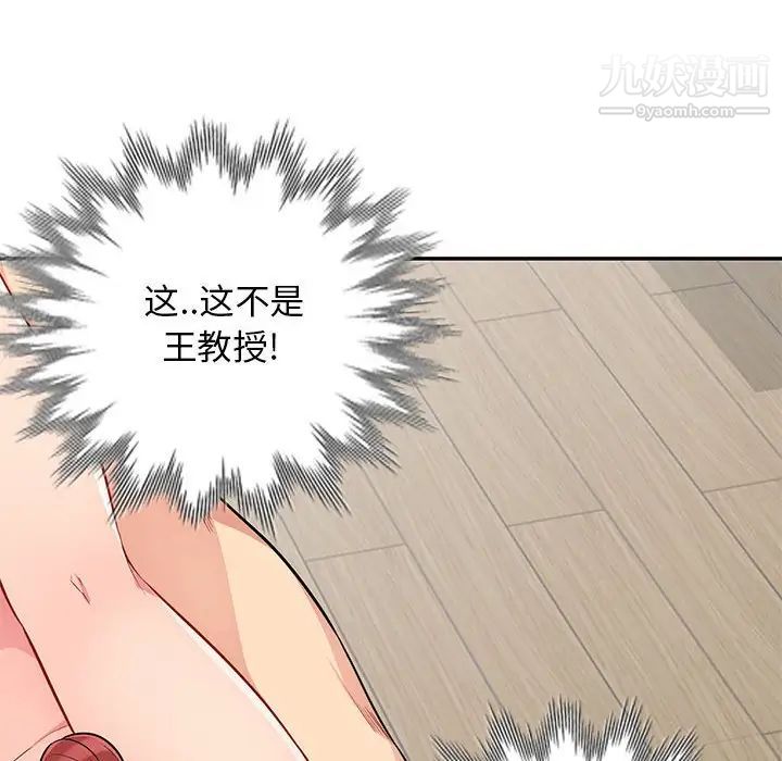 《我的继母是寡妇》漫画 第32话