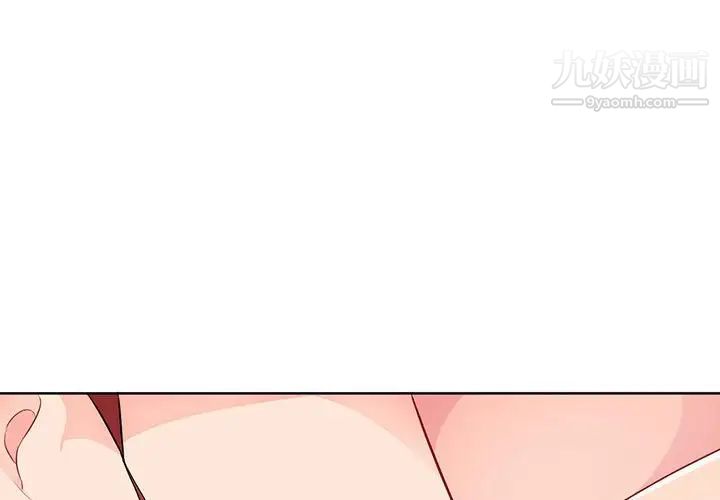 《我的继母是寡妇》漫画 第33话