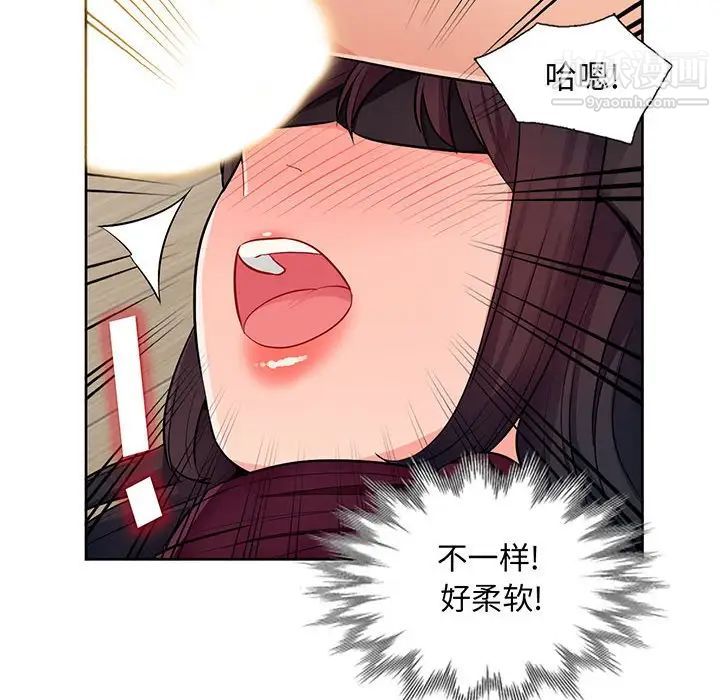 《我的继母是寡妇》漫画 第33话
