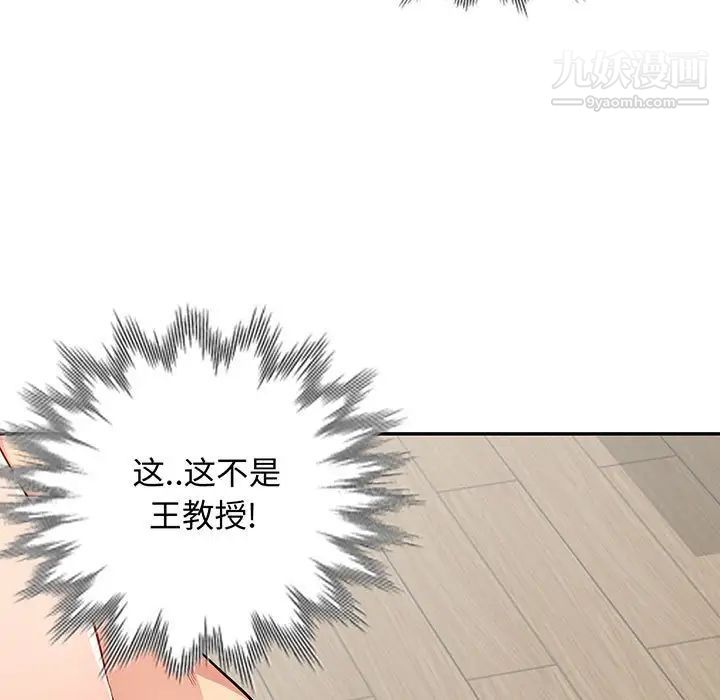 《我的继母是寡妇》漫画 第33话