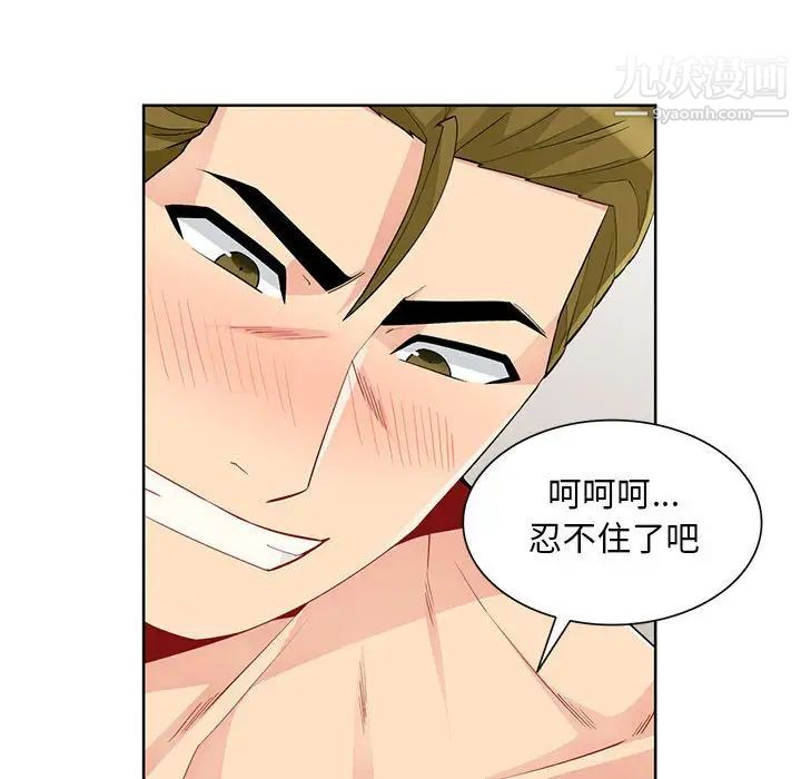 《我的继母是寡妇》漫画 第33话